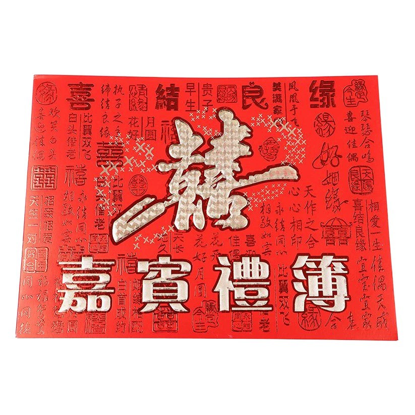 Прямая подарочная книга производителя подарочная книга китайского свадебного подарка