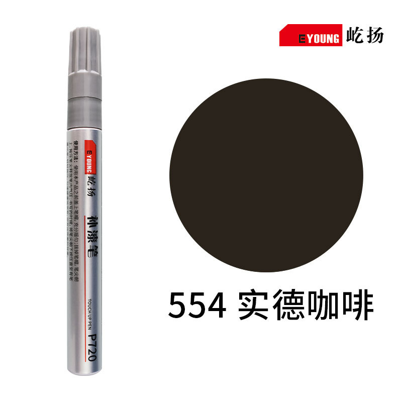 Huizhong – Paint Pen Scratch - 554-shide-coffee