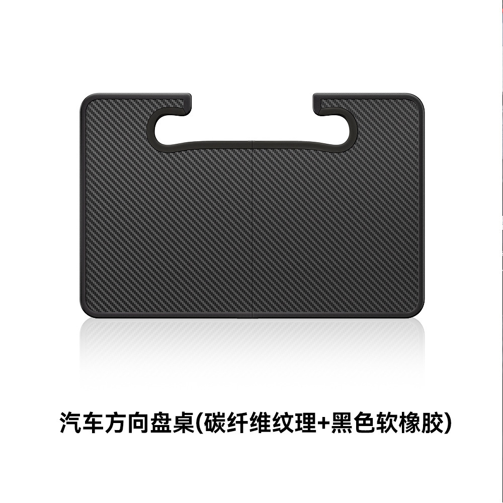 YZ – Multifunctional Steering Car table board - all-model-y3yl-steering-wheel-tray-soft-rubber-black