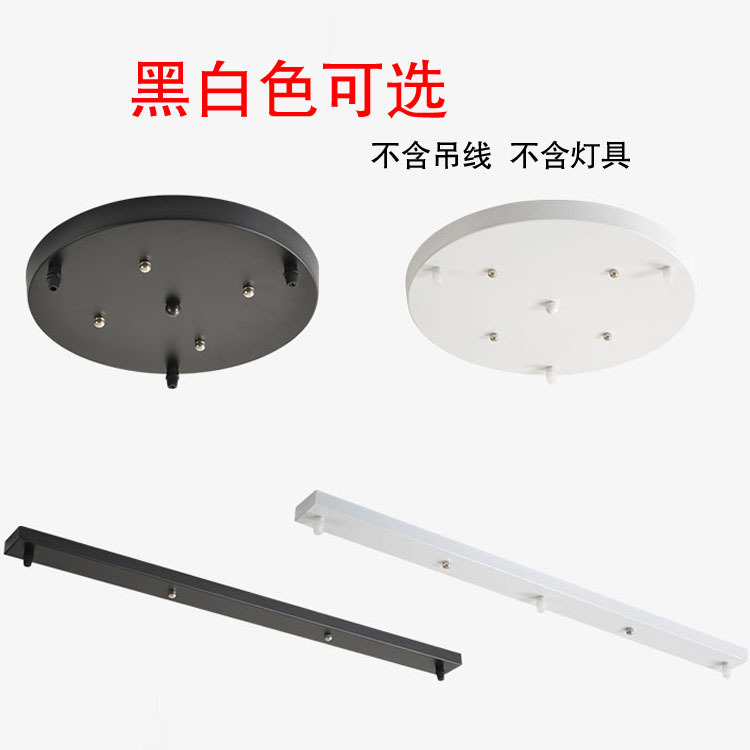 Accesorios de caja de techo de disco largo negro blanco de tres cabezas de cuatro cabezas lámpara de comedor lámpara de iluminación del hogar Placa de combinación