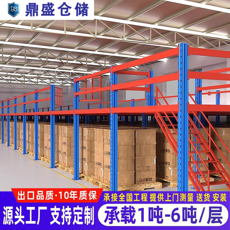 Loft platform shelves to build second-floor warehouse workshop office removable welding-free I-steel storage shelves Loft platform shelves to build second-floor warehouse workshop office removable welding-free I-steel storage shelves