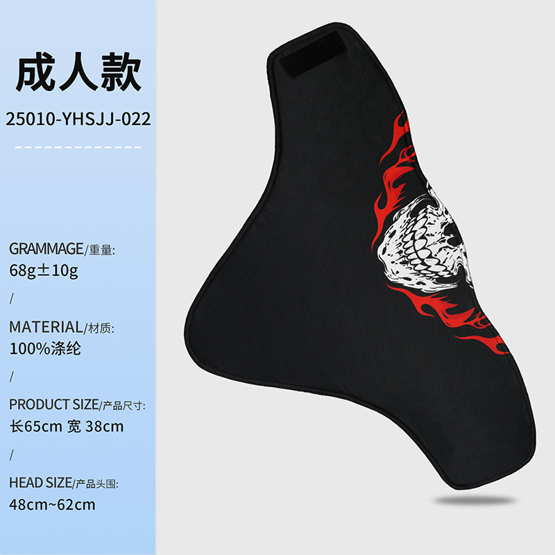 秋冬季骑行护颈魔术头巾儿童成人印花保暖防风护脸魔术贴滑雪面罩|undefined