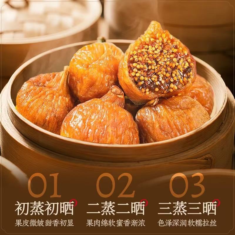 Three-Steamed and Three-Dried Figs, Soft Honey Dried Figs, Vacuum Individually Packaged, Soft and Glutinous Ready-To-Eat Soup Snacks