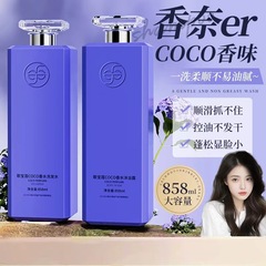 歌宝蓮COCO香水シャンプーは持続的に香りを残します。