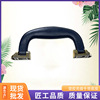 Packaging box Handle hold-all Plastic Handle trunk black handle Luggage and luggage Gift box Plastic handle