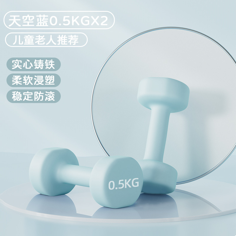 Dumbbelle mujer acondicionamiento físico equipo doméstico para niños y hombres combinación de hierro puro Dumbbelle entrenamiento braquial de la escuela primaria