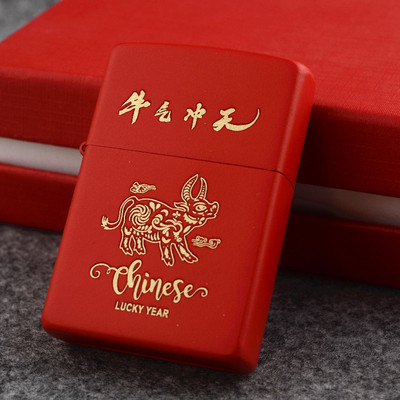 十二生肖牛年煤油打火機紅漆定制節日創意個性禮品送禮生日批發