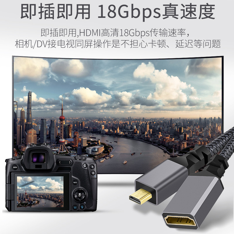 Micro HDMI male to standard HDMI female to HD micro flat-panel camera connected to computer TV monitor