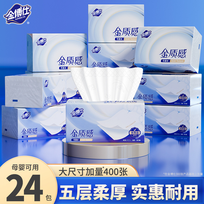 Jinbo Shi Enlarged Package Log Toilet Paper Premium Napkins Household Full Box Facial Tissue Mother and Baby Paper Towels