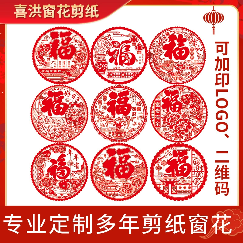 Наклейки на стекло для витрин торговых центров, 2026, статическое крепление, шесть основных безопасных наклеек, декоративные наклейки на окна, статические наклейки на стекло с вырезами для Праздника Весны