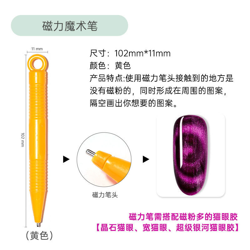 美甲吸铁石做新款晶石猫眼甲油胶全套工具双头花样式强猫眼磁铁笔|undefined
