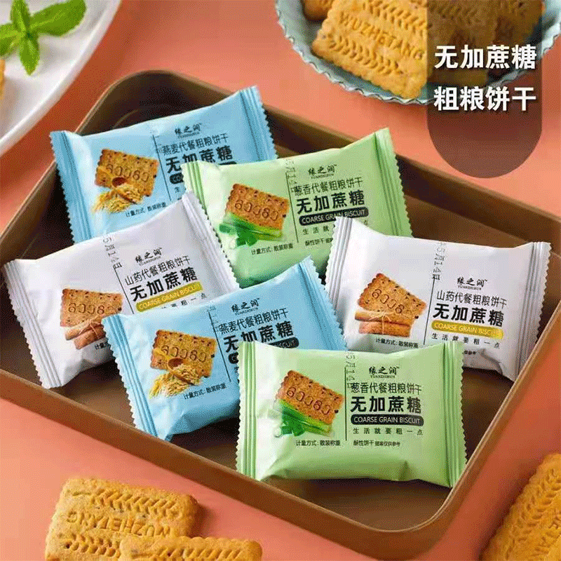 粗糧代餐餅乾無加蔗糖燕麥山藥味餅乾雜糧餅飽腹零食批發代發