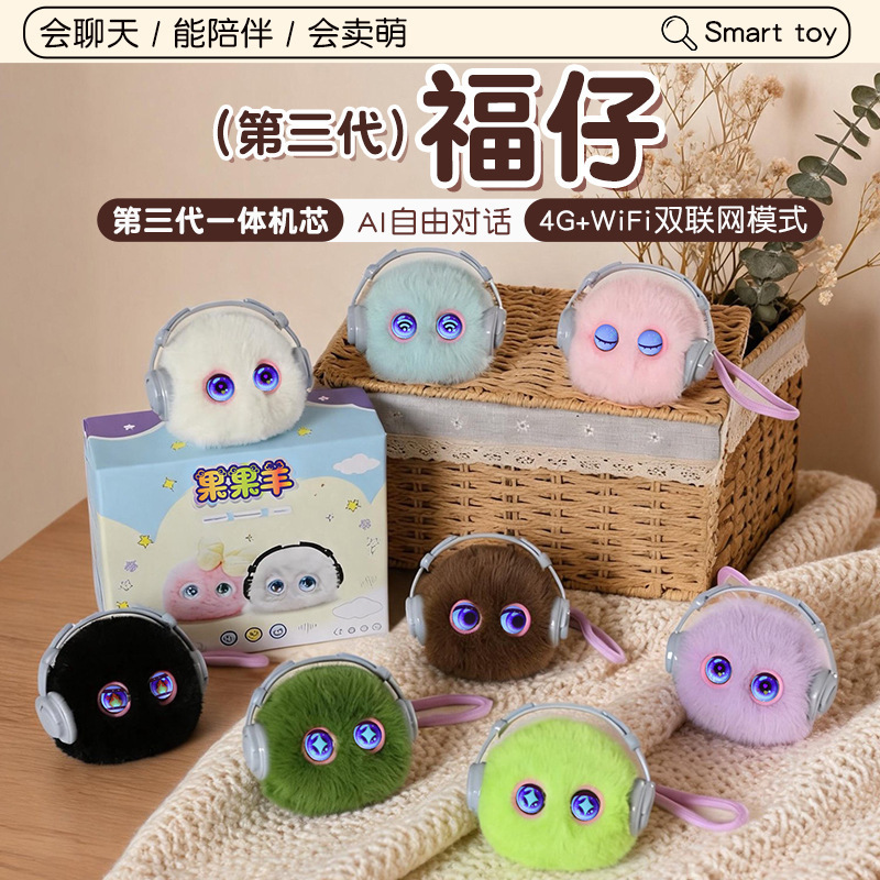 Cross-border AI toy emotional companion plush doll FuZai Elf Rabbit intelligent robot children's educational companion toy Cross-border AI toy emotional companion plush doll FuZai Elf Rabbit intelligent robot children's educational companion toy