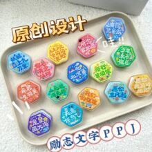 版权励志PP便签夹ins高颜值可爱学生收纳试卷亚克力菱形双面夹