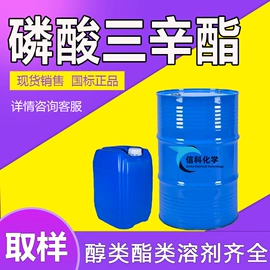 酯;杀菌灭藻剂;增塑剂
