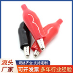 现货供应027大号鳄鱼夹带护套鱼夹子测试夹小电流鱼夹鳄鱼夹子