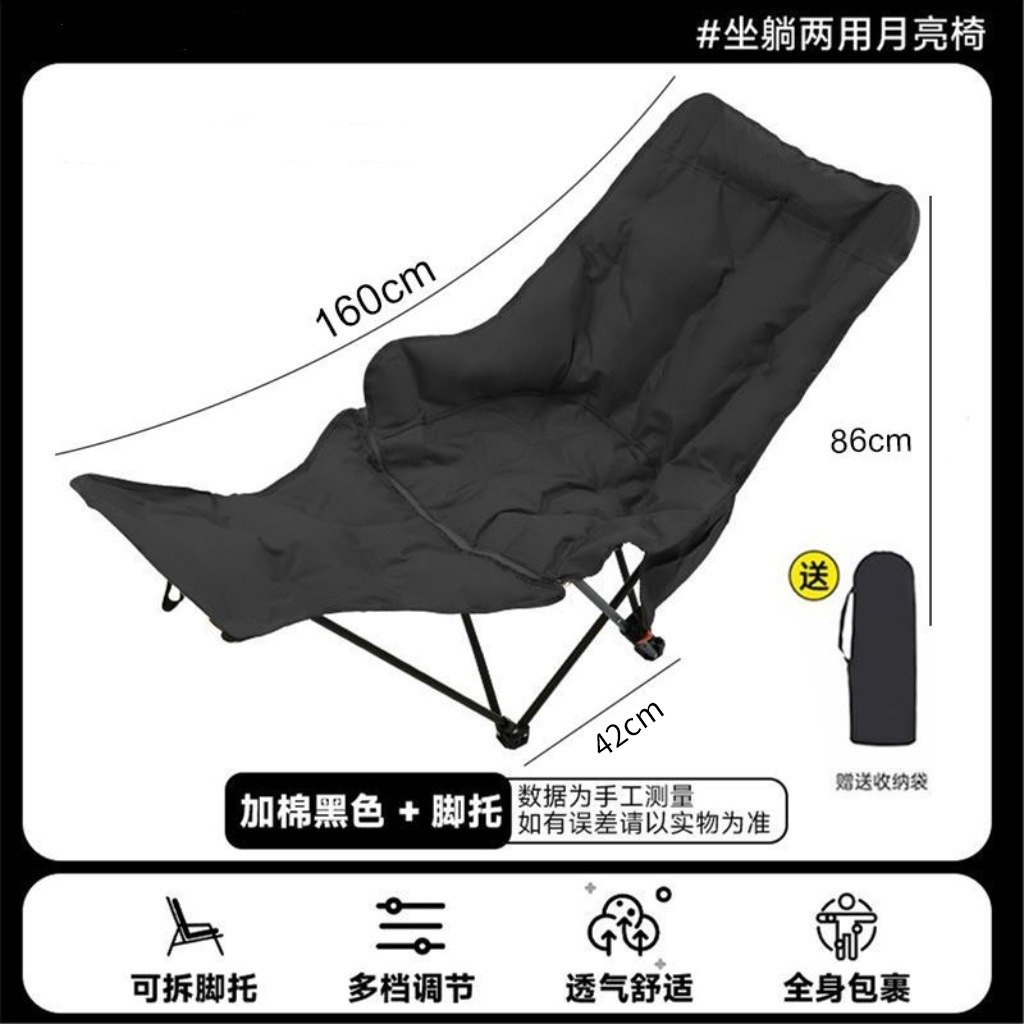 Four-position leg rest with cotton padding, black