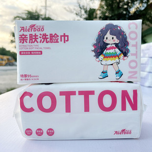 Aierbao 220g Thickened Disposable Face Washing Towel Wet and Dry Dual-use Pearl Pattern Makeup Remover Cotton Absorbent Soft Towel