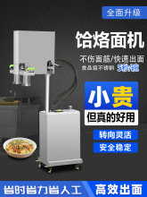 新款液压全自动饸饹面机商用现压冷面机不锈钢压面机兰州拉面机