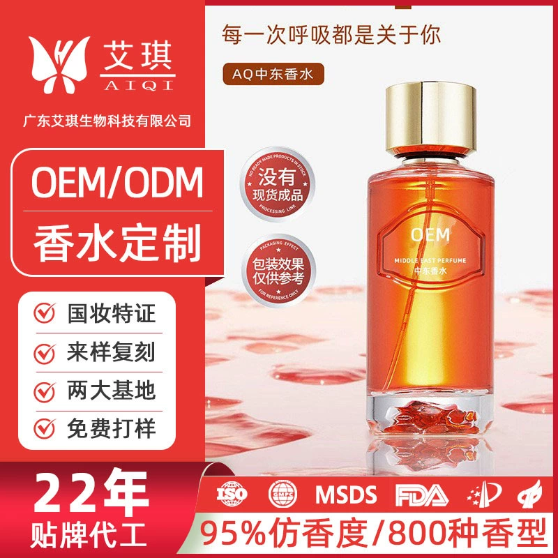 Зарубежная торговля, женские духи OEM из Аравии Ближнего Востока, индивидуальный заказ, стойкий аромат, женские духи, трансграничные духи