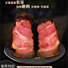 柏树枝农家自制腊前腿肉土猪烟熏肉湖北恩施烟熏腊肉正宗四川味