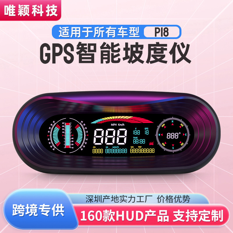 Car portable off-road horizontal slope balance meter compass altitude meter car HUD head-up display