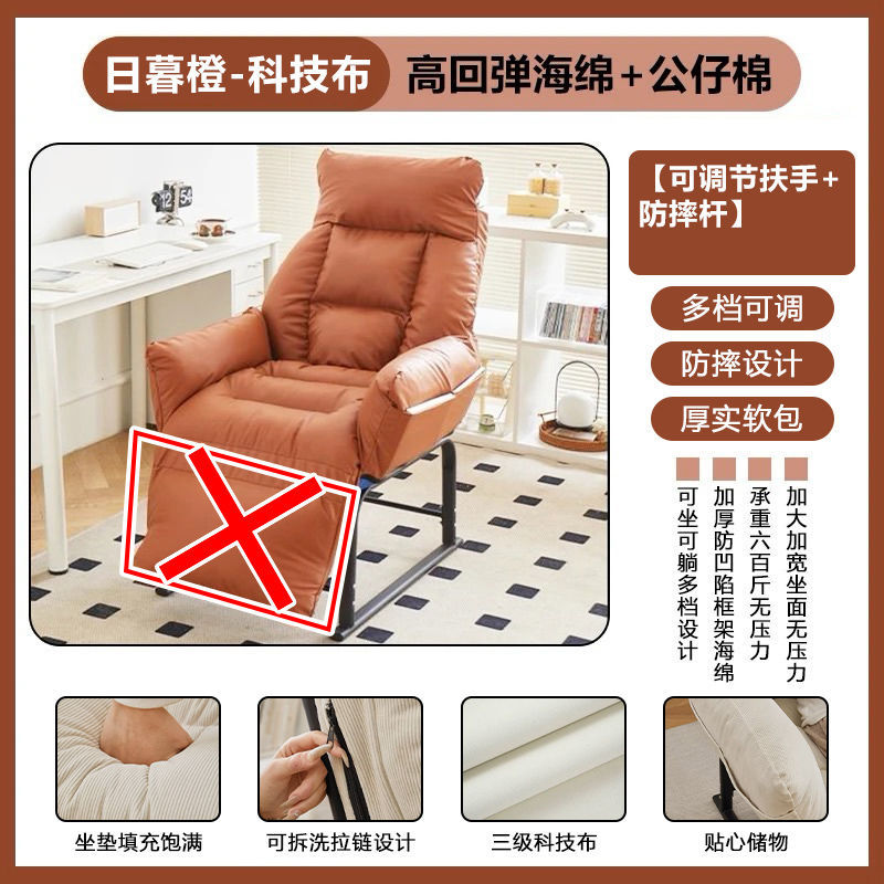 Silla de sofá de oficina silla de almuerzo de oficina sofá plegable sábanas de cama sofá de computadora silla perezosa