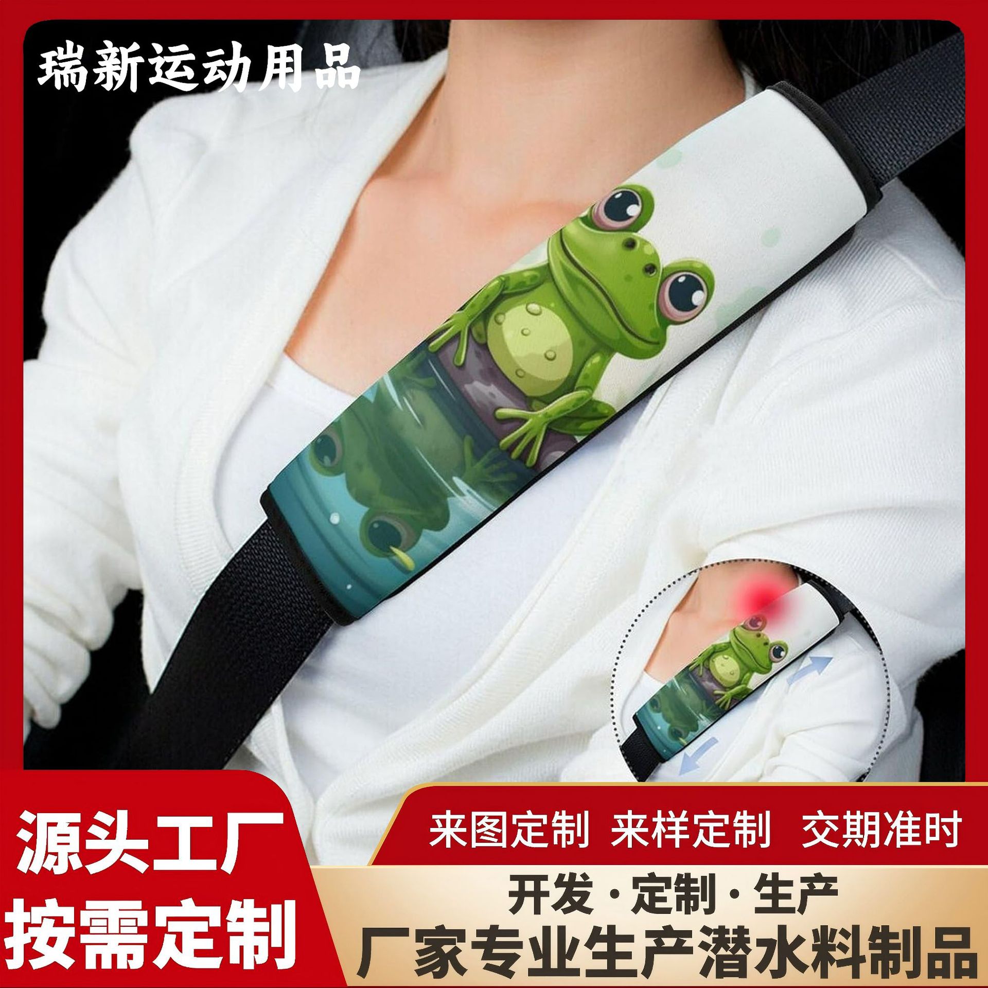 Custom neoprene safety belt, neoprene car seatbelt shoulder pad, creative cartoon shoulder pad