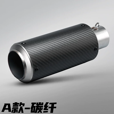 Section 51/60mm, Motorcycle exhaust pipe - round-mouth-carbon-fiber-51mm