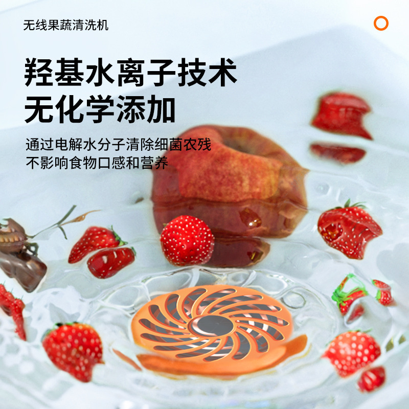 旋转果蔬净化器无线充电便携式水果家用杀菌农残去除洗菜机清洗机|undefined