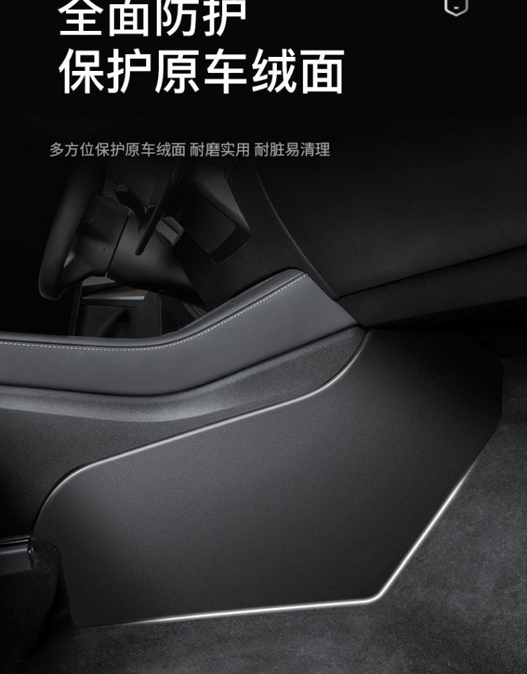 Suitable for Tesla's New Version of Model Y/Yl, Door Laser-Engraved Threshold Strips, and Velvet Anti-Kick Pads on Both Sides of the Center Console