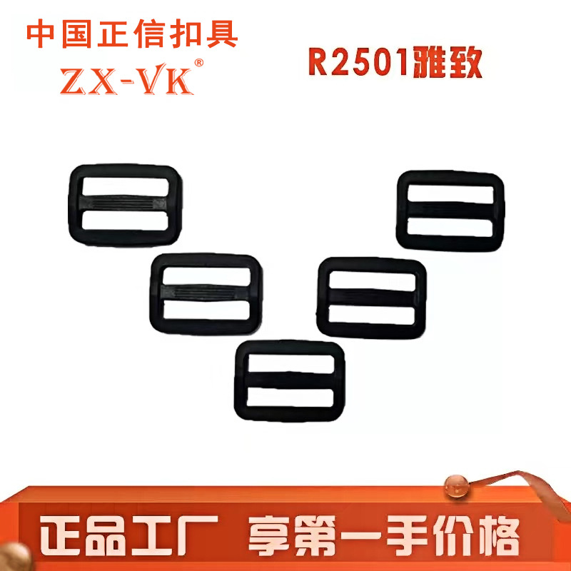 厂家直销塑料三档扣 POM三档扣 塑料日字扣箱包扣调节扣