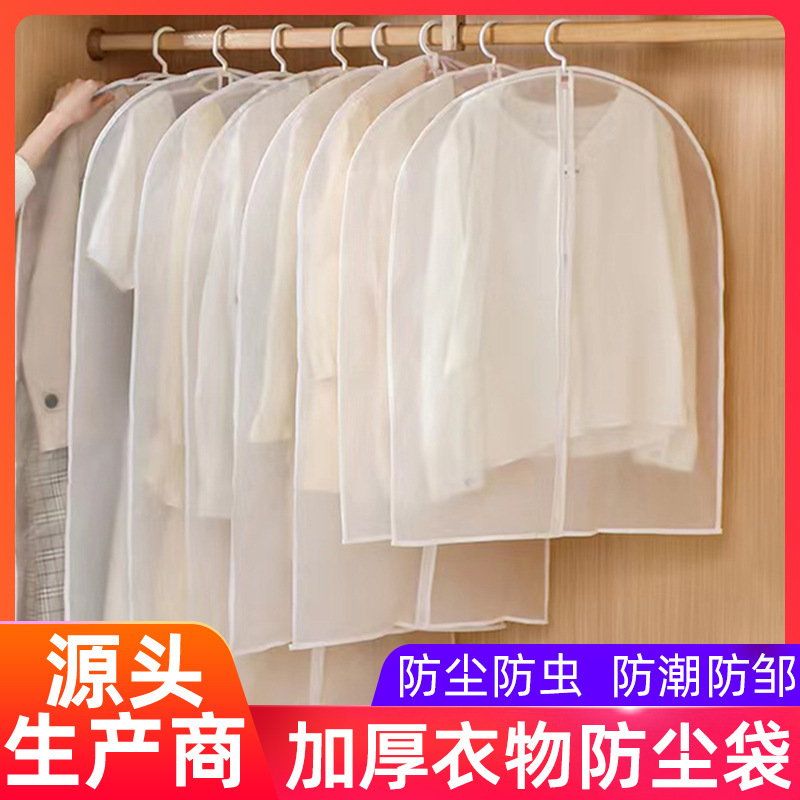 [Large Clothes Dust Bag] Household Transparent Waterproof Coat Suit Washable Hanging Bag Clothes Dust Cover