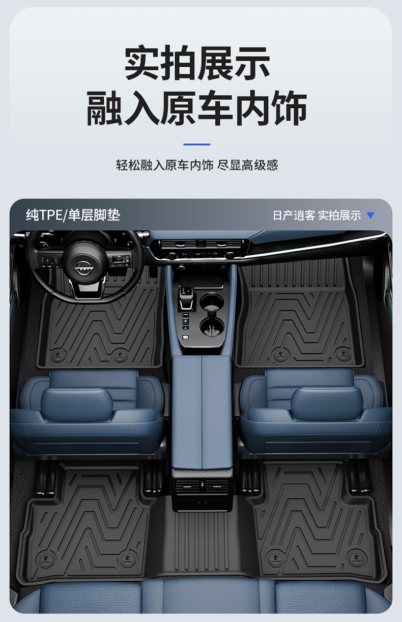 Suitable for Nissan X-Trail, Qashqai, Sylphy, Teana, N6, N7, All-Weather Tpe Car Floor Mats