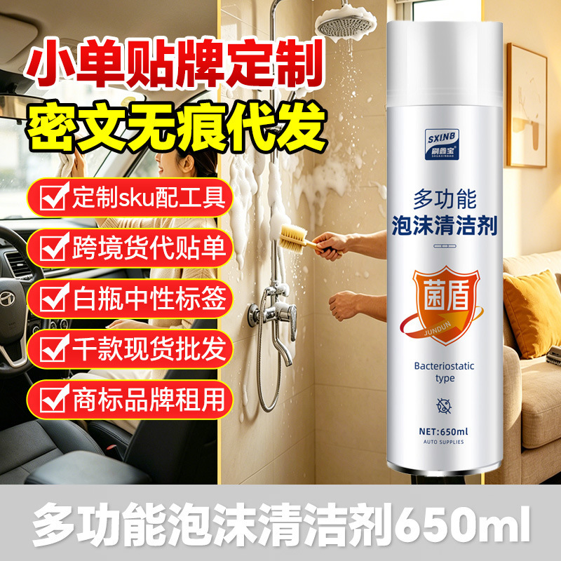 Car interior cleaning agent household car leather seat household multifunctional foam cleaner multi-purpose mousse Car interior cleaning agent household car leather seat household multifunctional foam cleaner multi-purpose mousse