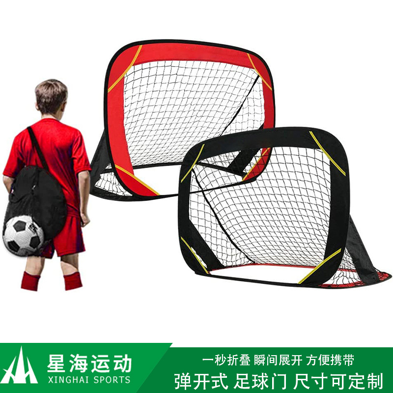 popup Soccer120x80足球门便些扁钢线便携带速开折叠式足球网儿童