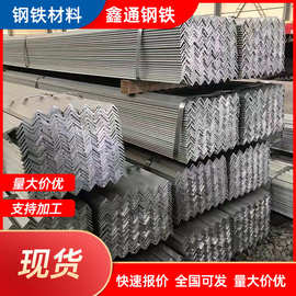 厂家批发q235b热镀锌角钢30*30镀锌角铁 不等边镀锌角铁 建筑支架