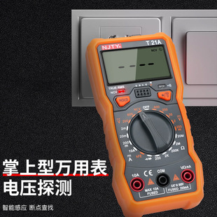 Tianyu multimeter digital high-precision anti-burn meter electrician special universal T21AT21BT21CT21DT21E