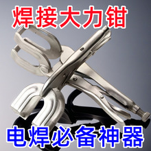 电焊神器多功能寸方管焊接大力管子对口钳子平板固定钳管对接夹钳