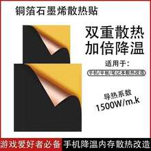 ��ʯīϩɢ��Ƭ����ɢ���NDIY�N���֙C��X���b�@��CPU���厧�z