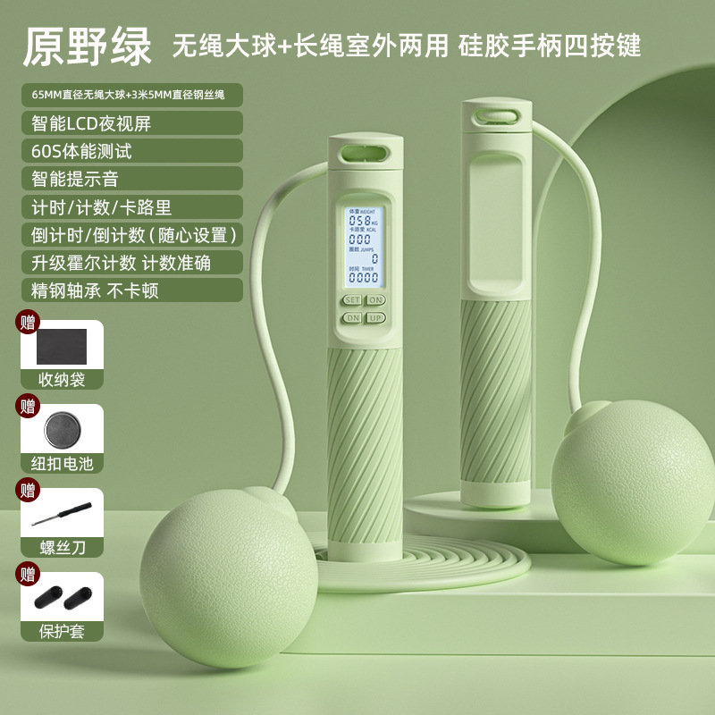 6623 multifunción electrónica contando saltar la cuerda cuenta atrás gran cuerda de alambre de bola inalámbrica de doble propósito doble Hall chip saltar cuerda