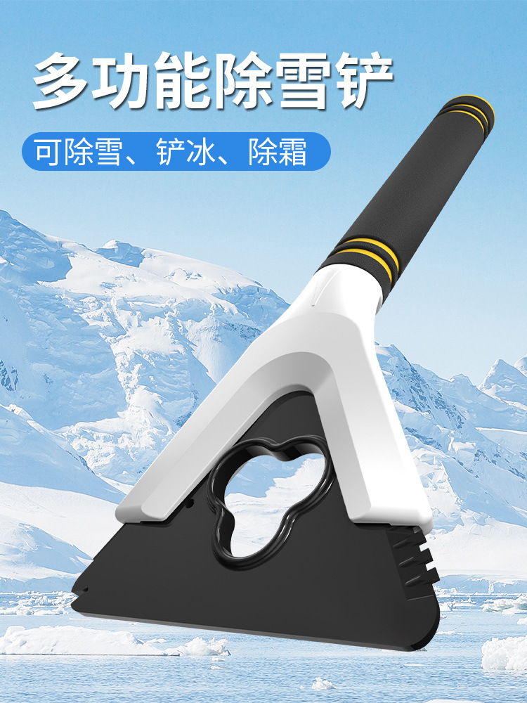 Car-Mounted Snow Shovel, Car Snow Scraper, Snow Removal Tool, Glass Defroster, Ice Scraper, Zhongheng Winter Snow Removal Tool