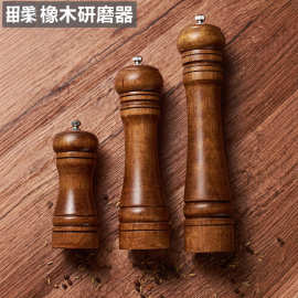 橡木研磨器 胡椒磨 手动胡椒研磨器多用调味瓶厨房工具