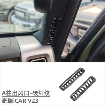 Modification Lifting Switch Water Cup | Car interior film - a-pillar-air-outlet-carbon-fiber-pattern-2-piece-set