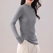 秋款无缝羊绒蚕丝锁温中领毛衣女 时尚纯色打底衫OEM/ODM针织定制