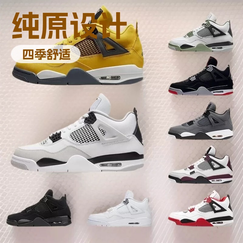 Putian Pure Source AJ4 Electric Mother Jordan Black Cement Paris Basketball Shoes Jordan 4 Yanyang AJ3 Air Cushion Basketball Shoes