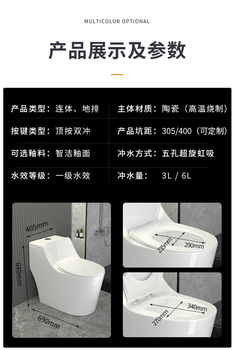 Household toilet, small-sized sitting toilet, large-diameter silent water-saving, super vortex siphon anti-odor, colored ceramic sitting toilet undefined