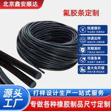 跨境氟胶FKM机械密封FPM实心o型条黑色耐油耐高温密封氟橡胶圆条