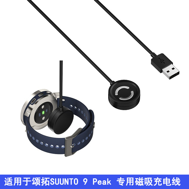 Charging Cable