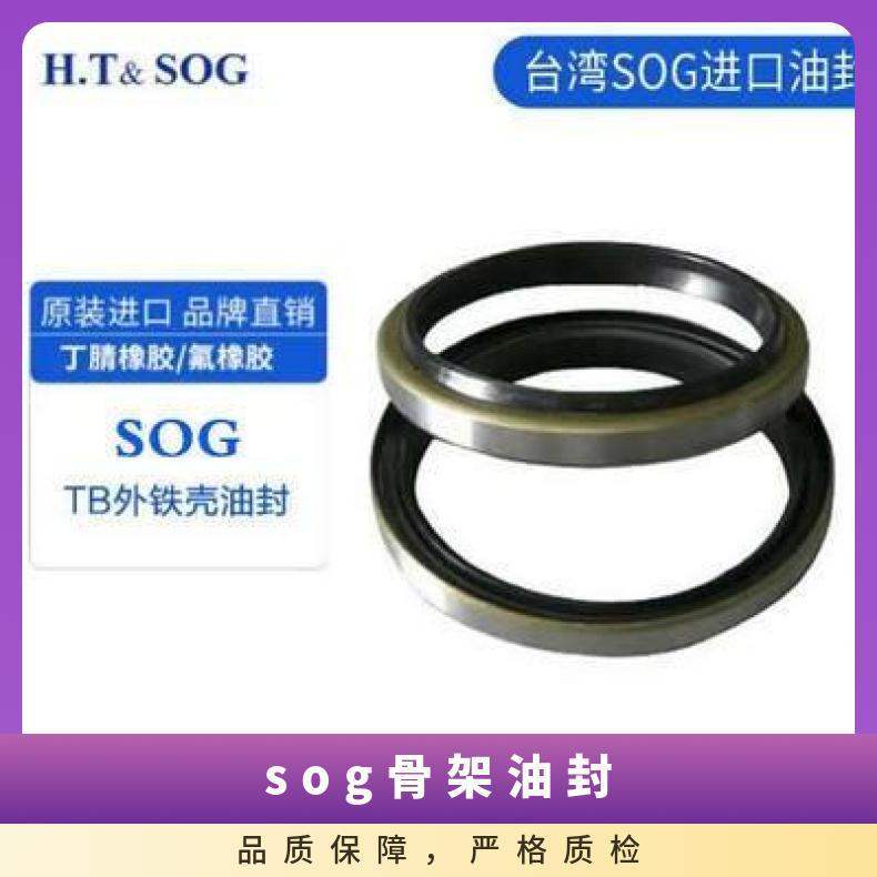 Sog Nak Imported Vc Springless Skeleton Oil Seal Vg4/5/6*8/9/10/11/12/14*2/3/4/5